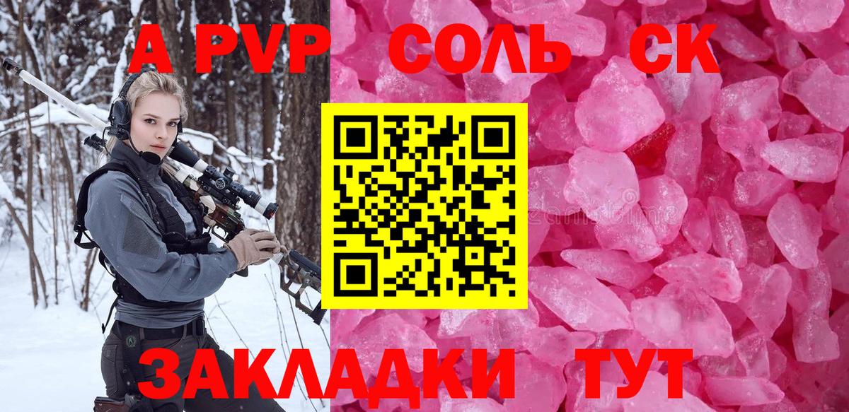 Кубинка  А ПВП СК КРИС  Вход с VPN  Альфа ПВП  Alpha PVP кристаллы 