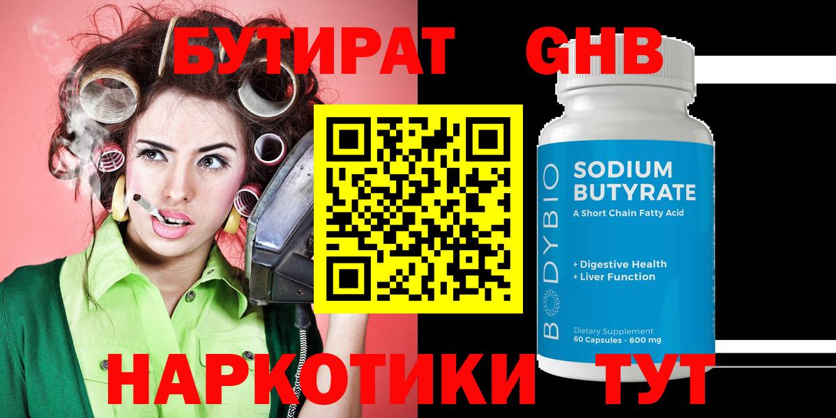 Кубинка  Бутират вода  Бутират  Вход с VPN 