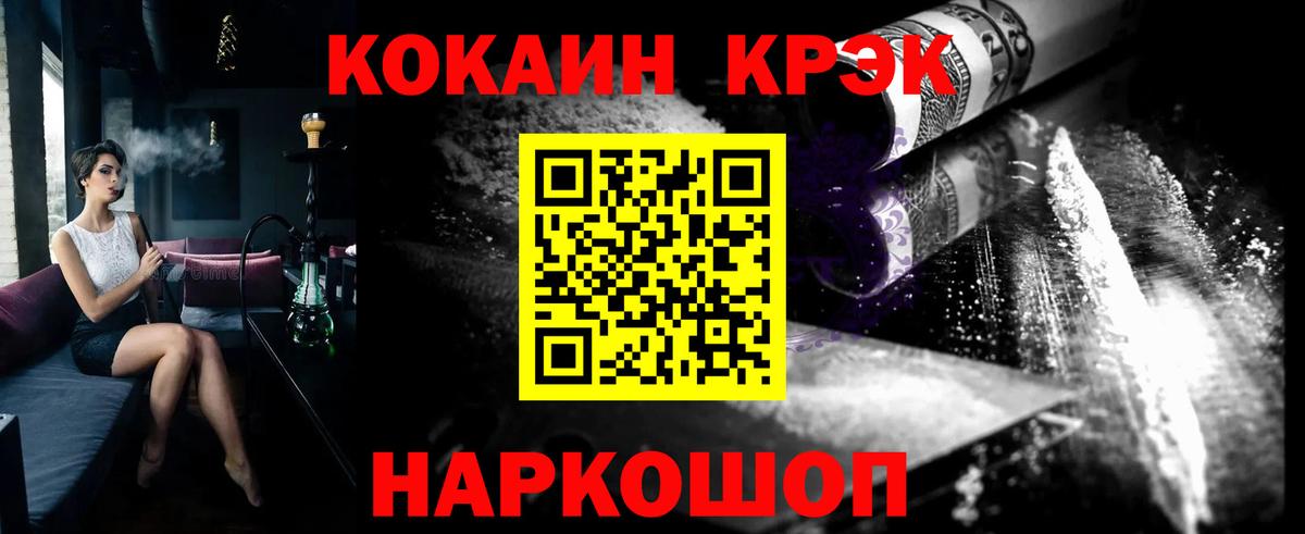 Cocaine  Вход с VPN  Кубинка  Кокаин 98% 