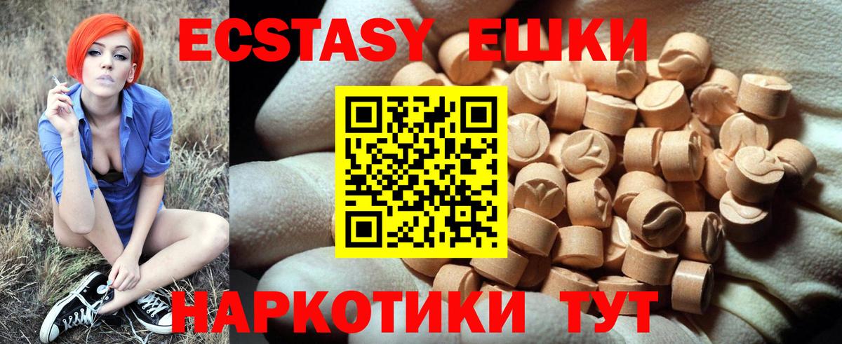 Ecstasy Дубай  это клад  Кубинка  Вход с VPN  Экстази 