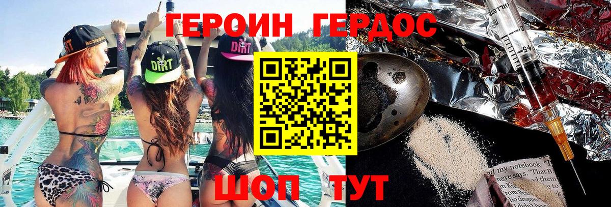 ГЕРОИН гречка Кубинка