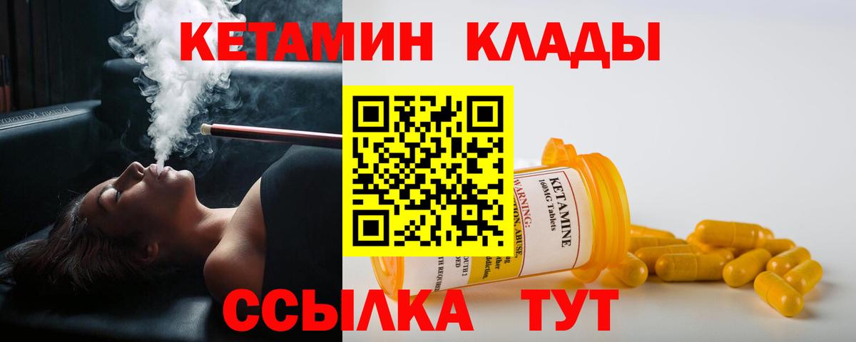 Кетамин VHQ Кубинка