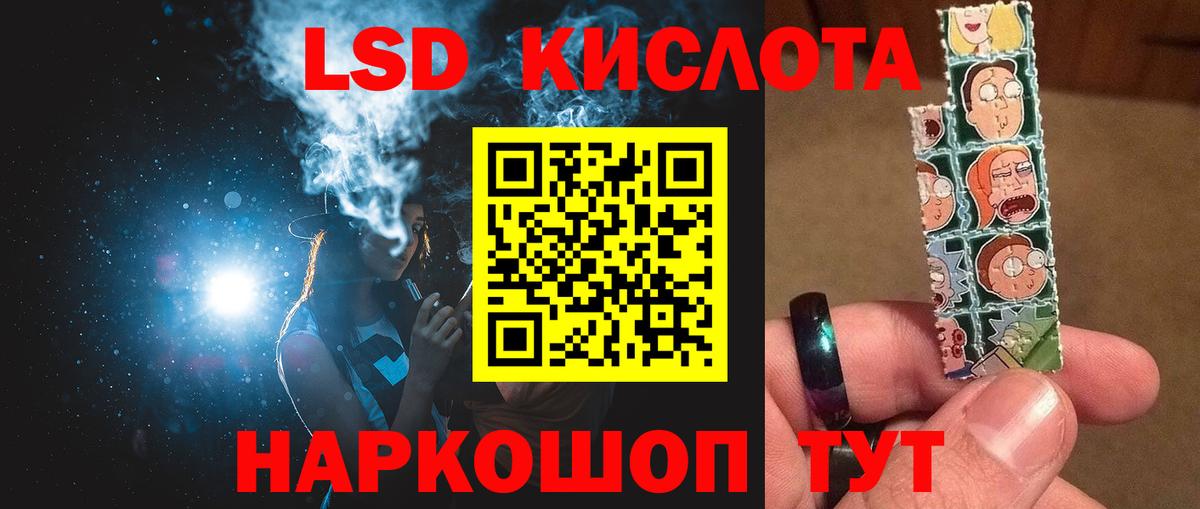 LSD-25 экстази кислота  Вход с VPN  Кубинка  LSD-25 экстази кислота 