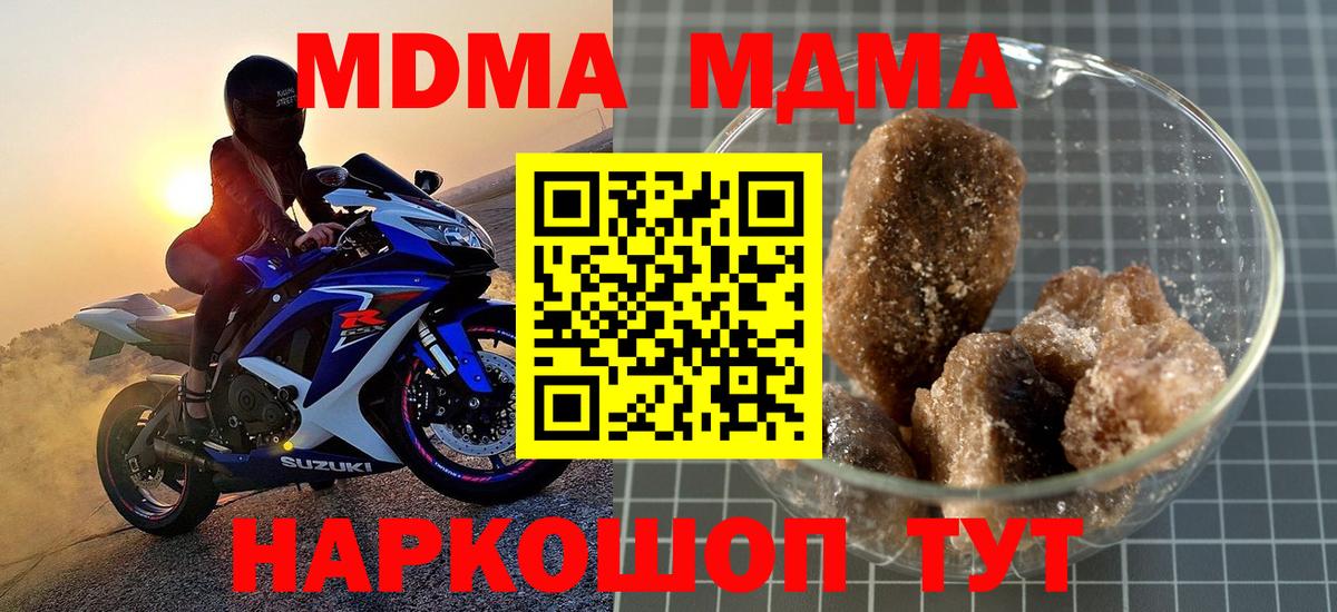 MDMA Molly  Вход с VPN  МДМА crystal  Кубинка 