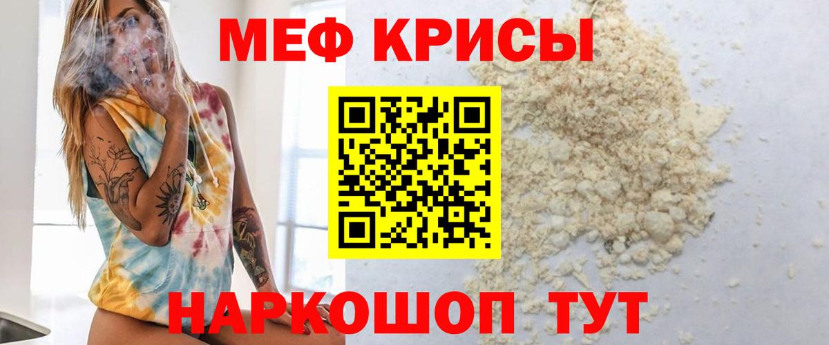 Мефедрон  Кубинка