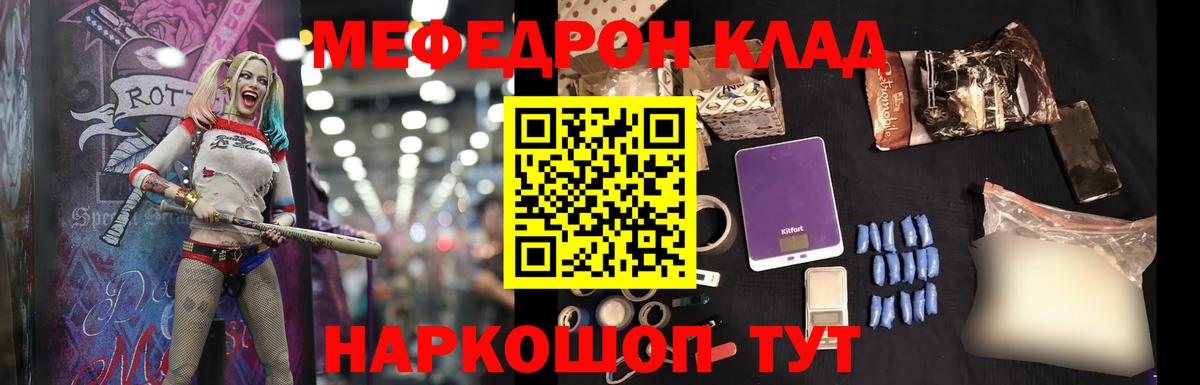 МЯУ-МЯУ кристаллы  Меф  МЯУ-МЯУ  Мефедрон 4 MMC  Вход с VPN  Кубинка 