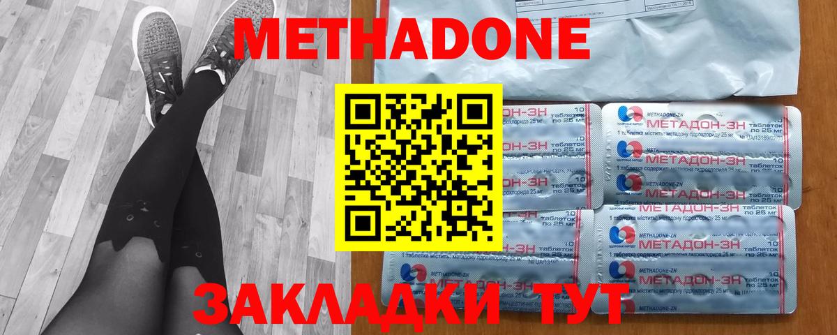 МЕТАДОН мёд  Вход с VPN  Кубинка 
