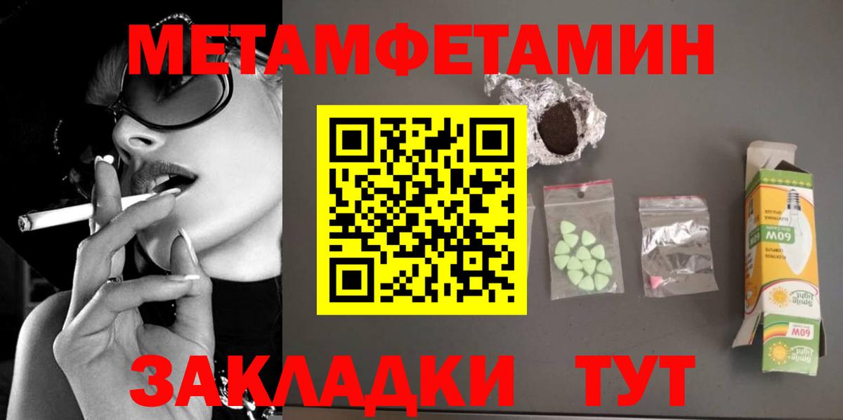 Кубинка  Метамфетамин витя  Вход с VPN  Метамфетамин витя 
