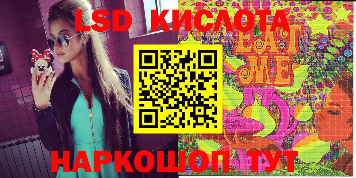 Кубинка  Марки N-bome 1,5мг  Вход с VPN 