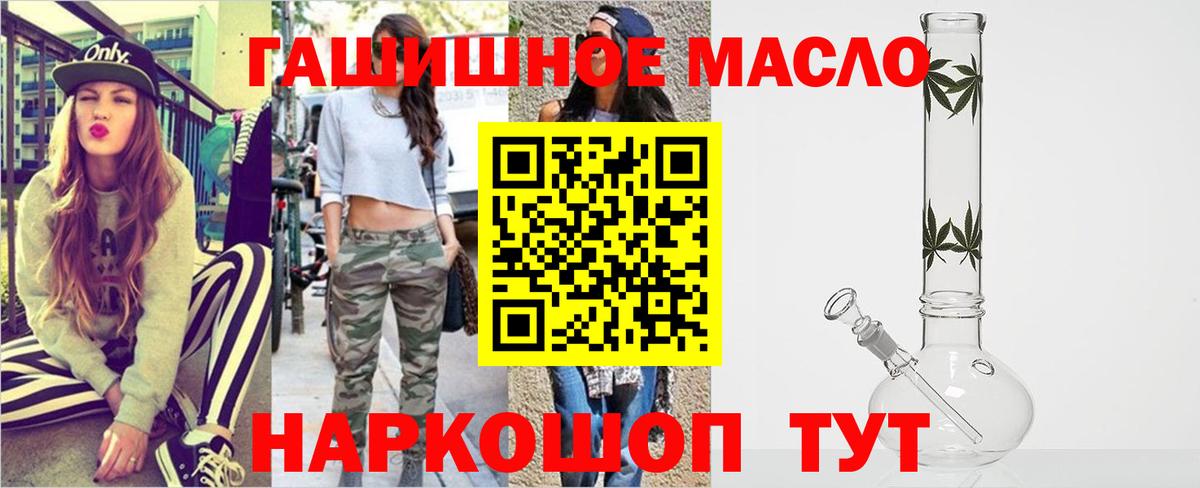 Дистиллят ТГК гашишное масло Кубинка
