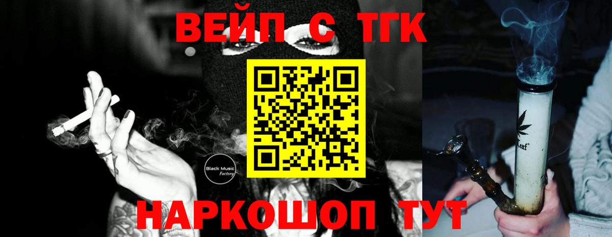 Дистиллят ТГК вейп с тгк  Дистиллят ТГК THC oil  Вход с VPN  Кубинка 
